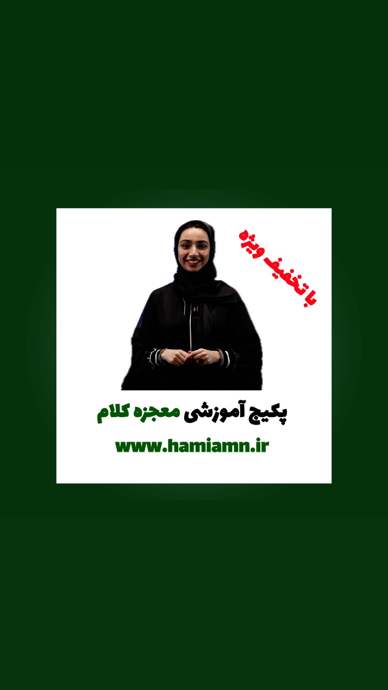 معجزه کلام